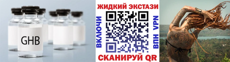 БУТИРАТ оксибутират Бакал