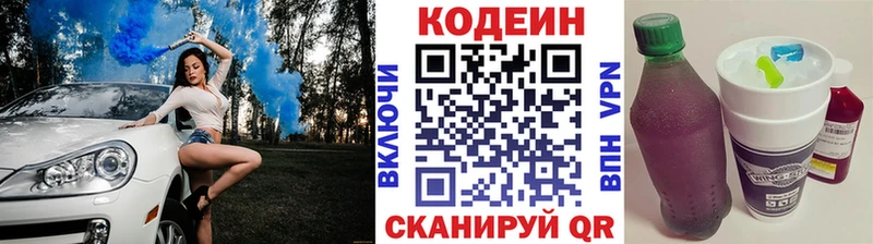 купить наркотики цена  Бакал  Кодеин напиток Lean (лин) 