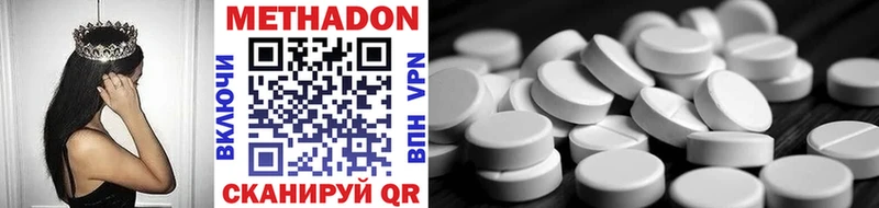 Метадон methadone  продажа наркотиков  площадка как зайти  Бакал 